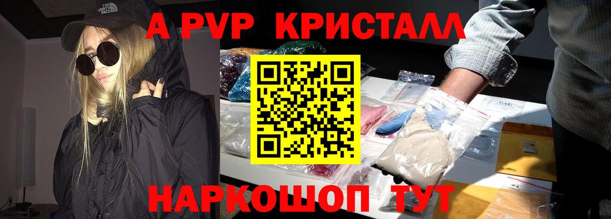 Alpha PVP СК  Вход с VPN  Аксай  Альфа ПВП мука 