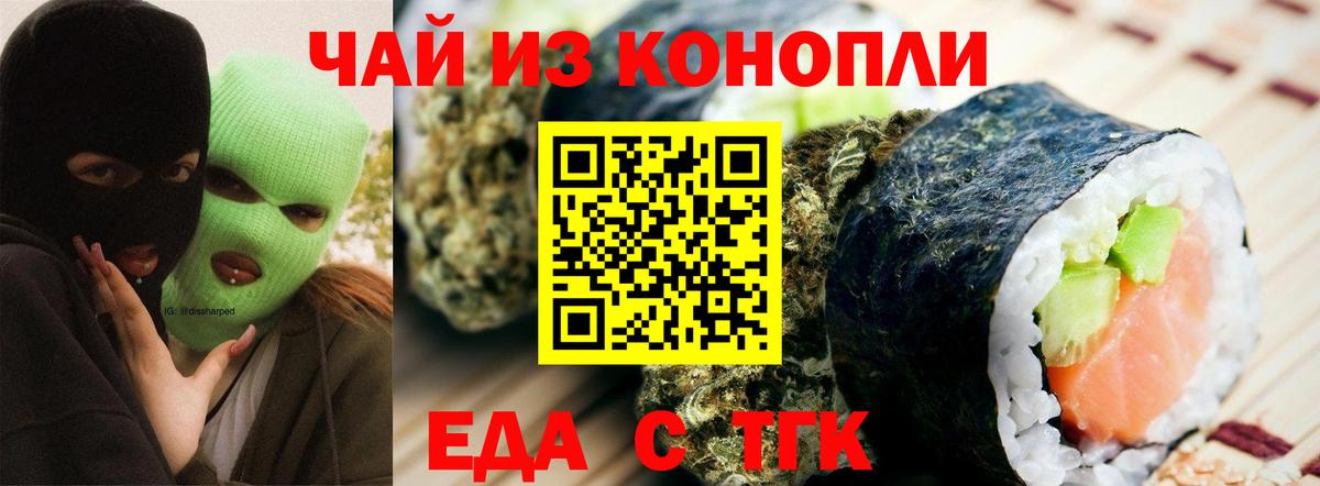 Аксай  Печенье с ТГК марихуана  Вход с VPN 