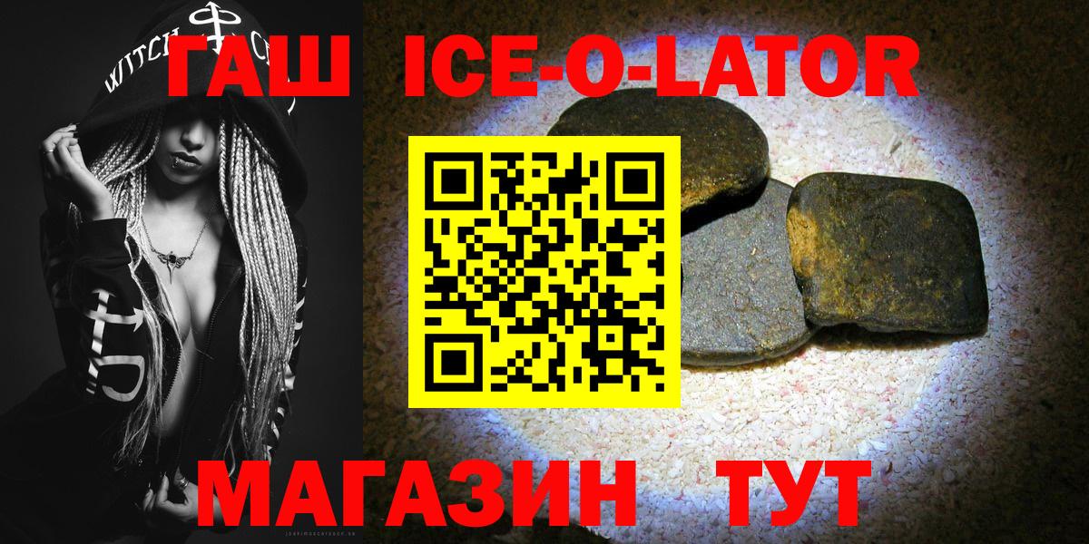 ГАШИШ  Вход с VPN  Аксай  Гашиш индика сатива 