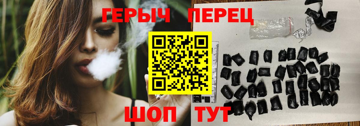ГЕРОИН белый Аксай