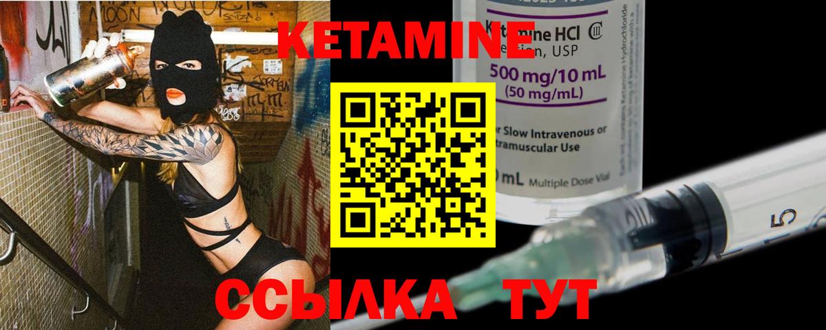 КЕТАМИН ketamine Аксай