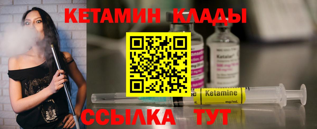 Кетамин ketamine  Вход с VPN  Аксай 