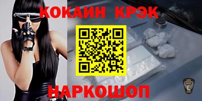 кокаин перу Краснодар