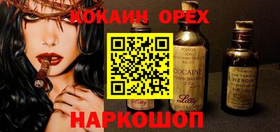 кокаин перу Краснодар