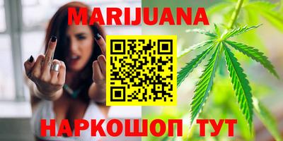 каннабис Краснознаменск
