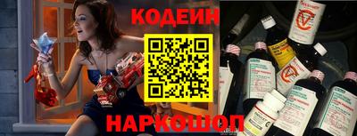 наркотики Краснокаменск