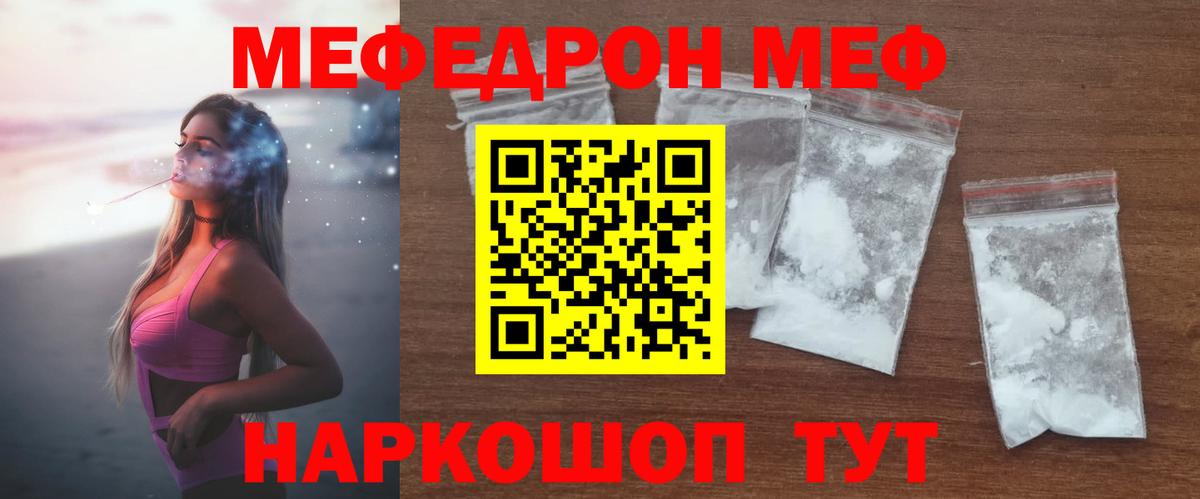 закладки  Вход с VPN  Мефедрон mephedrone  Меф  Аксай  МЯУ-МЯУ кристаллы 