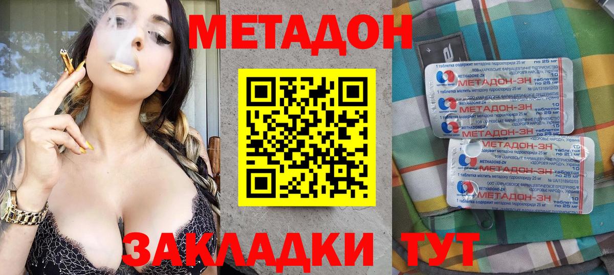 Аксай  Метадон methadone  Вход с VPN 