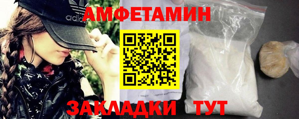 Первитин Methamphetamine Аксай