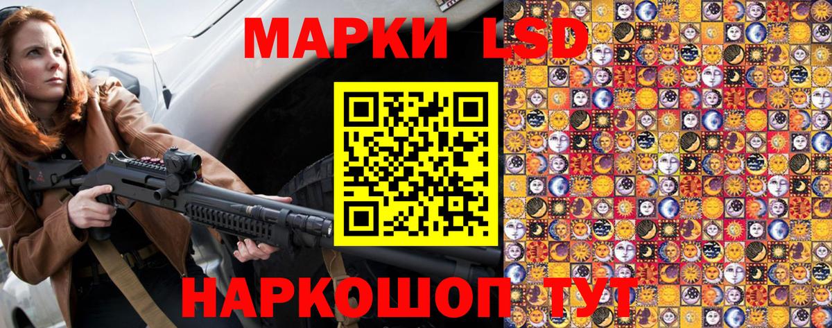 Наркотические марки 1,8мг Аксай