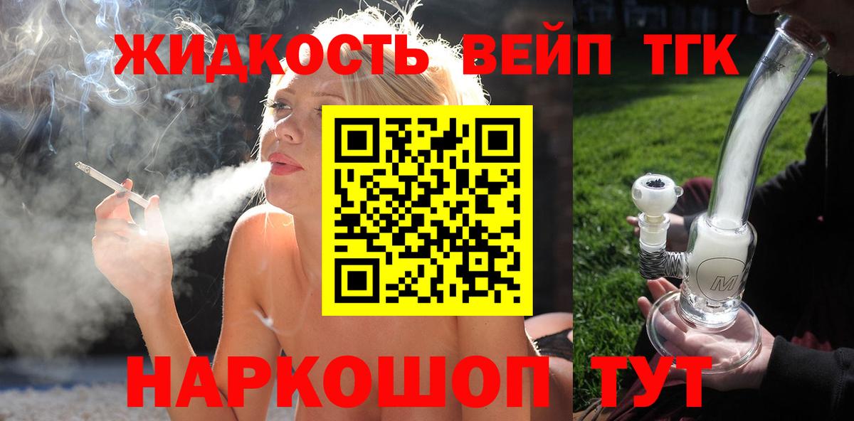 ТГК Wax  Дистиллят ТГК Wax  Аксай  Вход с VPN 